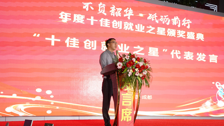 我校年度十佳创就业之星颁奖盛典圆满礼成