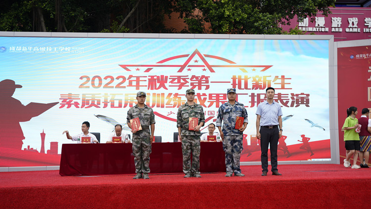迷彩青春|2022级秋季素质拓展汇报表演完美闭幕