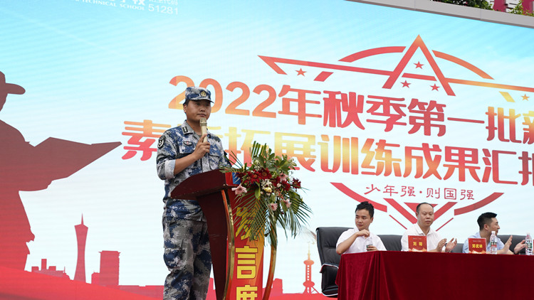 迷彩青春|2022级秋季素质拓展汇报表演完美闭幕