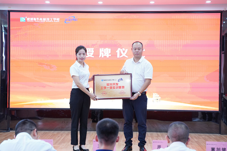 新华&四川中志校企定向班开班典礼圆满落幕!