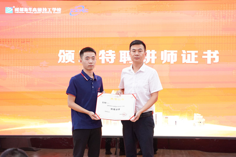 新华&四川中志校企定向班开班典礼圆满落幕!
