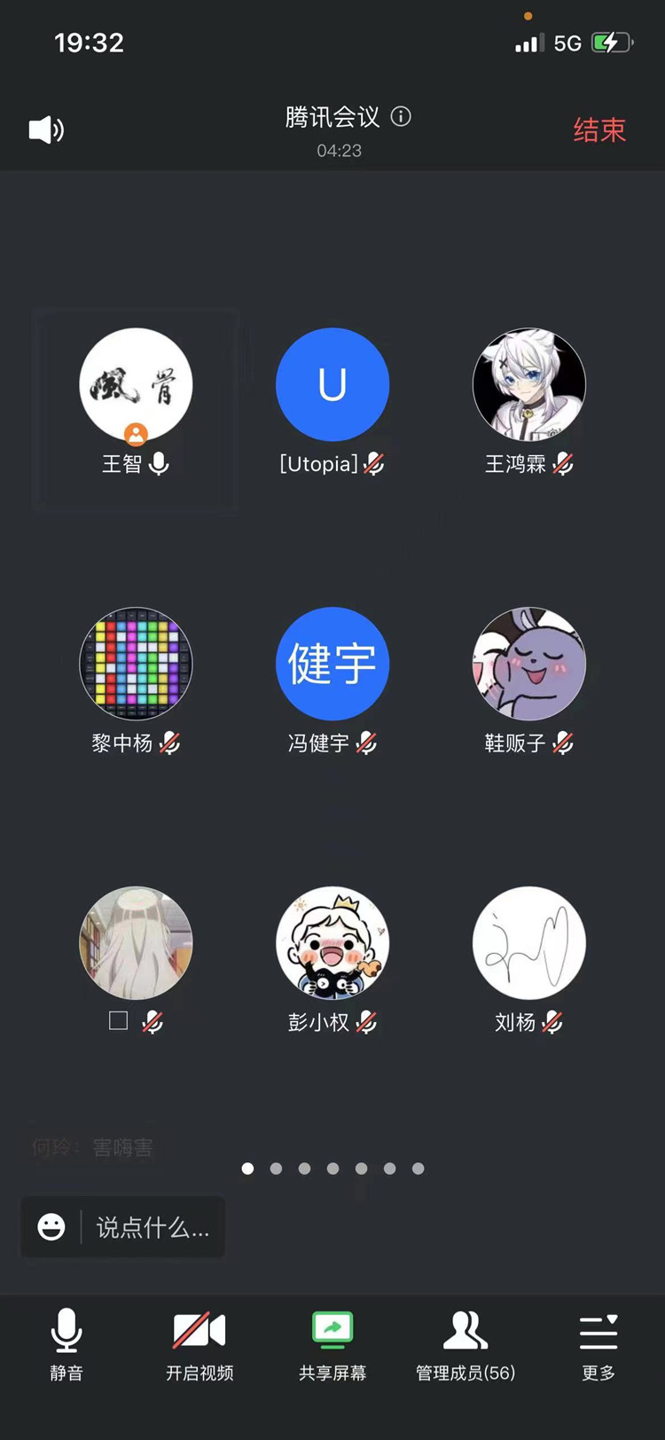 疫情赛风雪,师恩驻新华