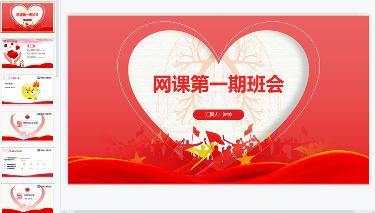 “云”相聚,共成长,新华在路上