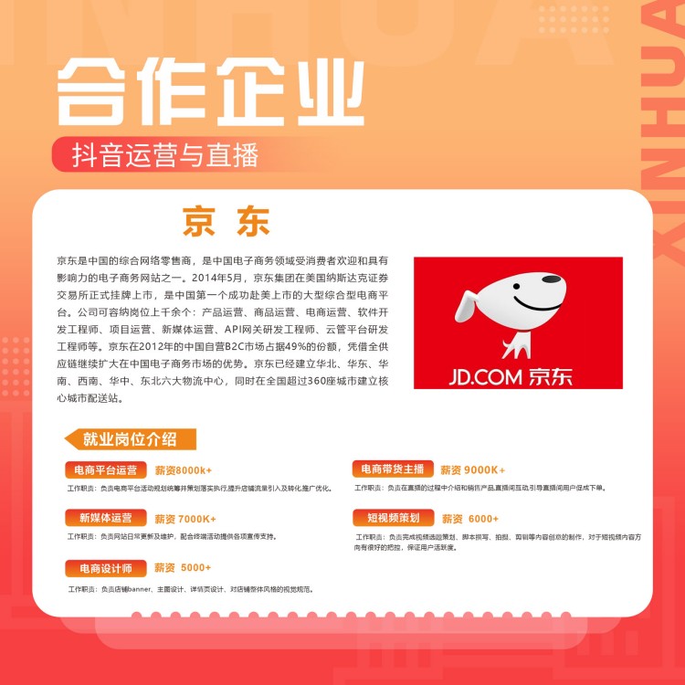 乡村“顶流”带你用好直播运营“金钥匙”