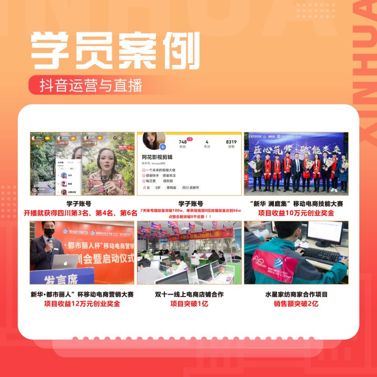 乡村“顶流”带你用好直播运营“金钥匙”