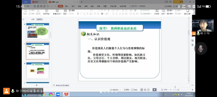 共克时艰,新华网课也精彩