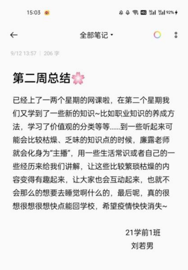 共克时艰，新华网课也精彩