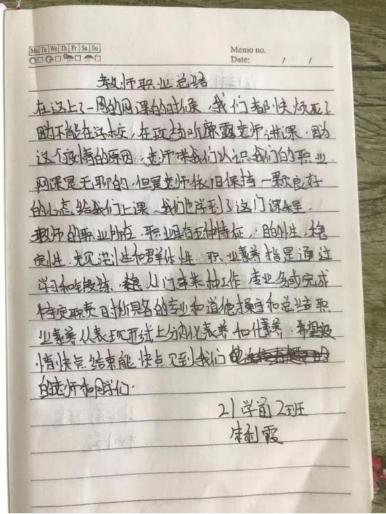 共克时艰,新华网课也精彩