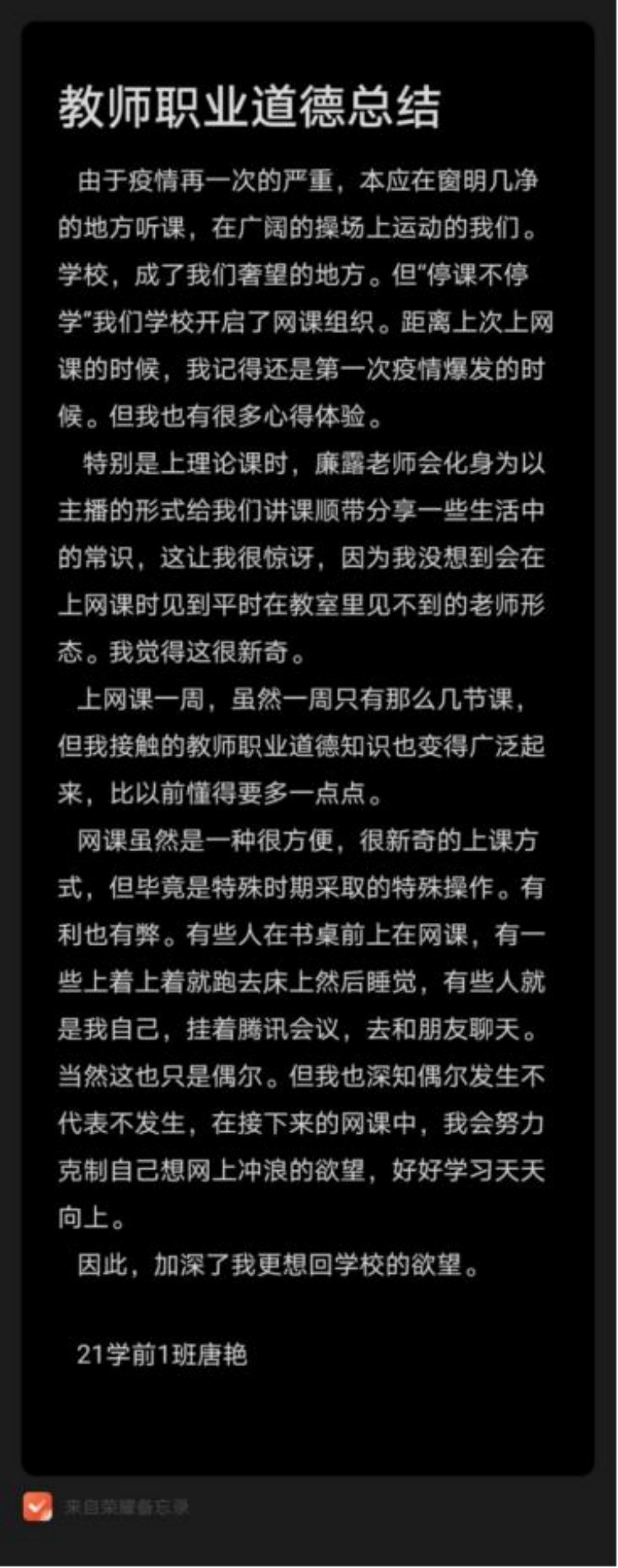共克时艰,新华网课也精彩