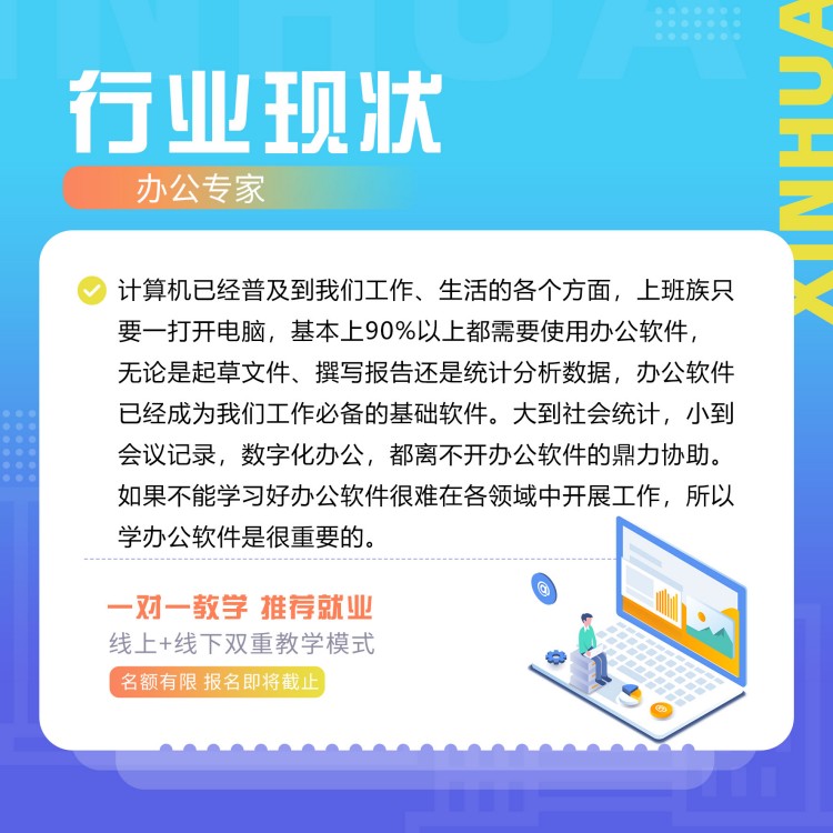 在新华,高效的办公操作是如何练成的?