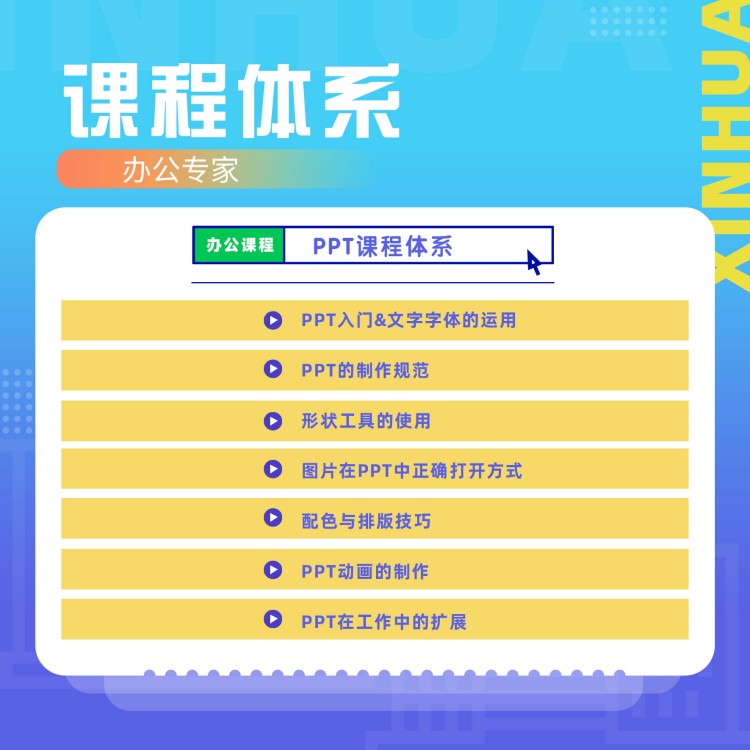 在新华,高效的办公操作是如何练成的?