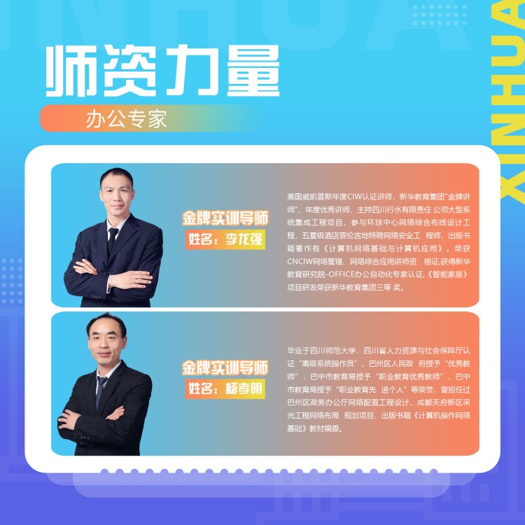 在新华,高效的办公操作是如何练成的?