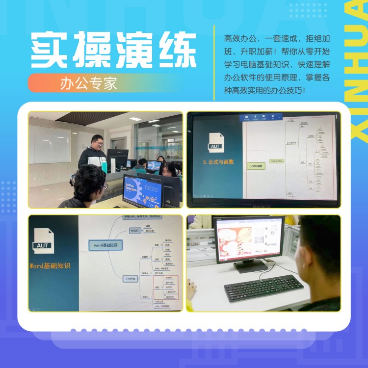 在新华,高效的办公操作是如何练成的?