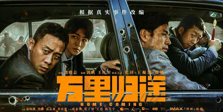 新华带你看!2022国庆档电影超燃来袭!