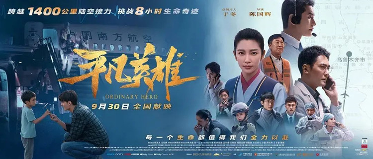 新华带你看!2022国庆档电影超燃来袭!