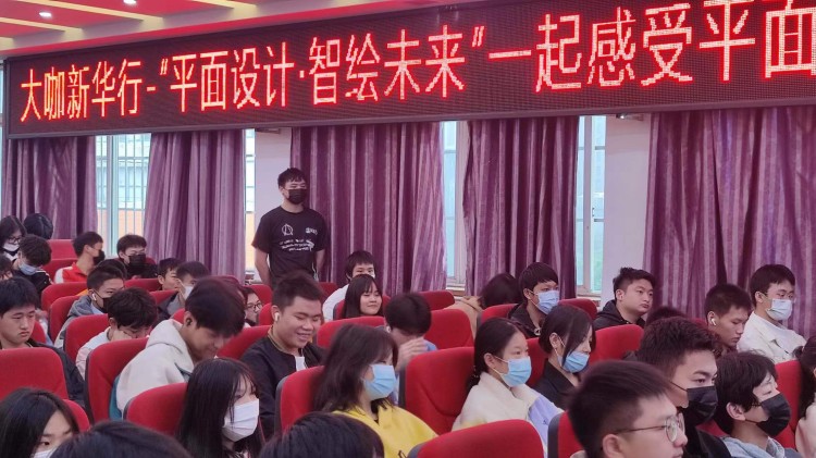 平面设计就业好不好?听四川零贰捌集团大咖怎么说!