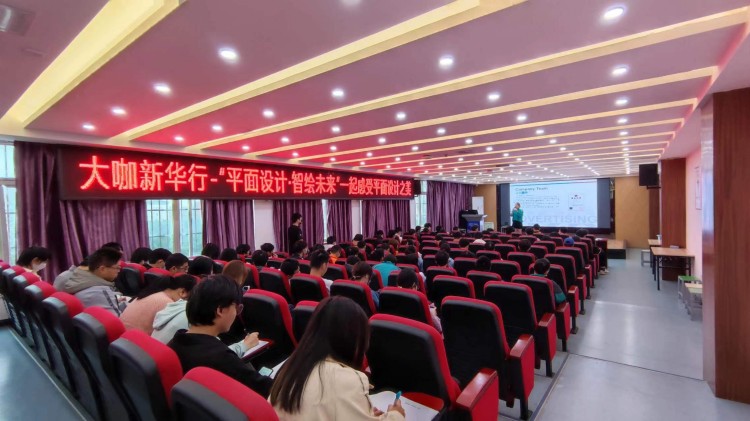 平面设计就业好不好?听四川零贰捌集团大咖怎么说!