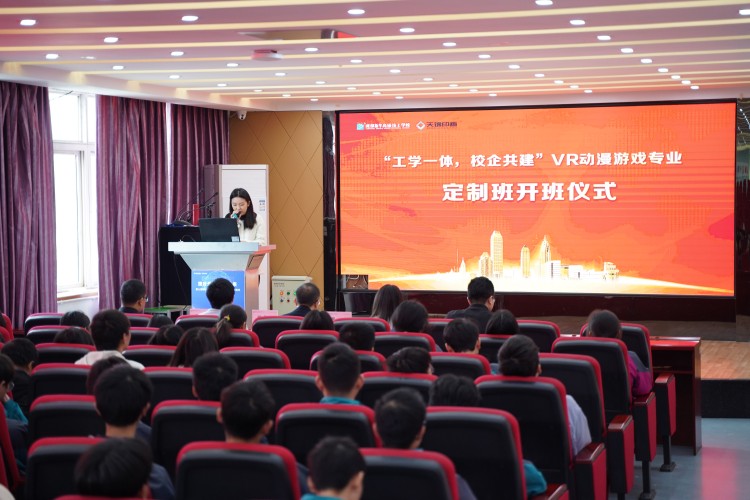 校企共建铸未来!22级秋季VR动漫游戏开班典礼圆满礼成
