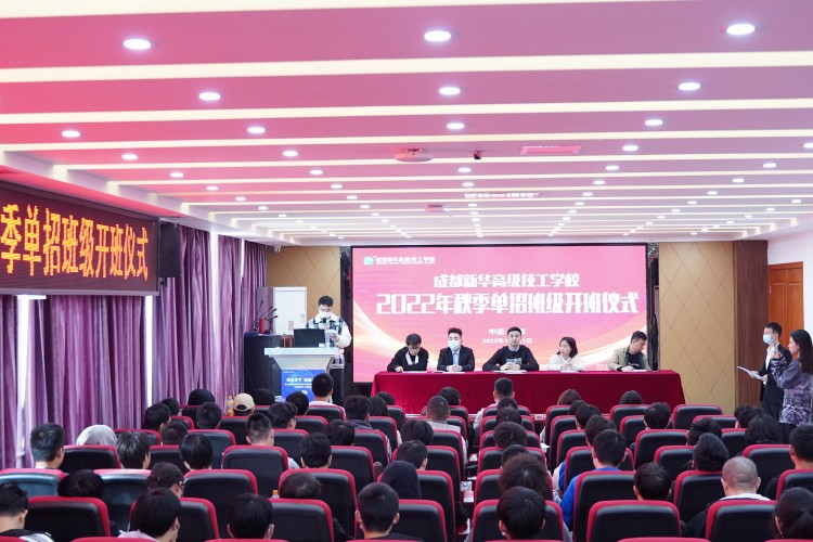 我校2022级单招班级开班典礼圆满结束
