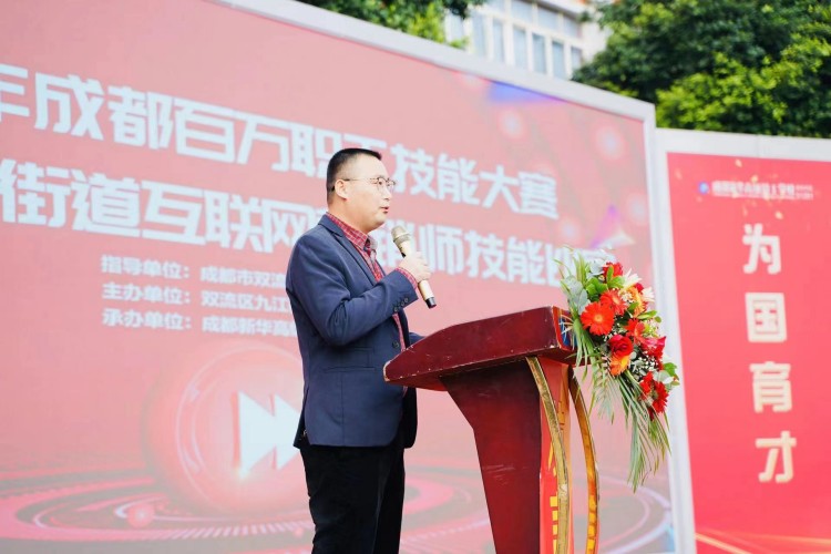 技能强国,先行有我|成都百万职工技能大赛圆满礼成