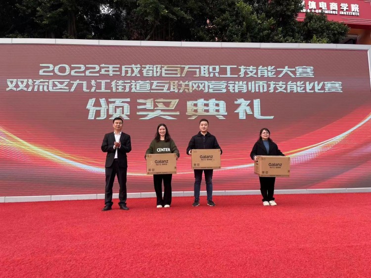 技能强国,先行有我|成都百万职工技能大赛圆满礼成