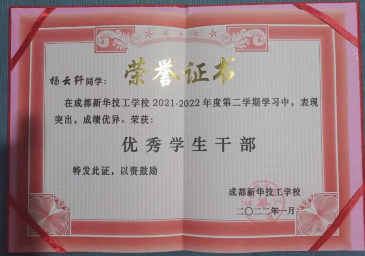 优秀学子|逐梦蓝天,共赴未来