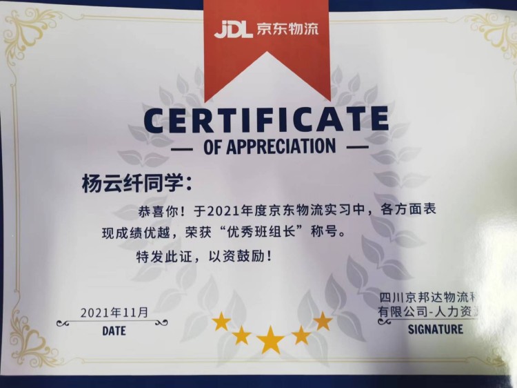 优秀学子|逐梦蓝天,共赴未来