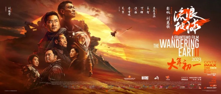 《流浪地球2》3000多个视觉特效,影视特效人才太吃香