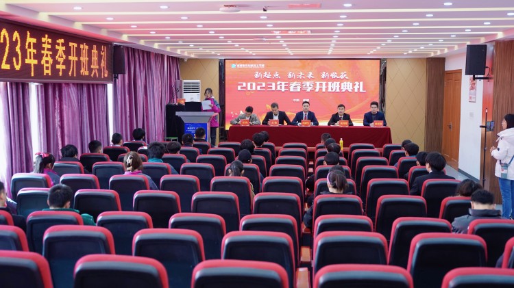 乘风远航启新程,春华秋实绘蓝图