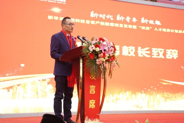 校企共建育“双高”精英,新华教育培大国工匠