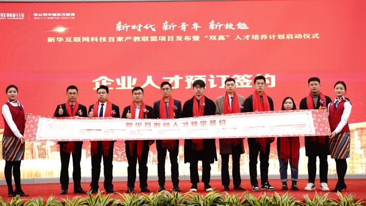 校企共建育“双高”精英,新华教育培大国工匠