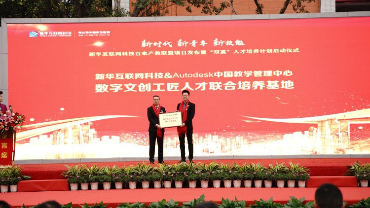 校企共建育“双高”精英,新华教育培大国工匠