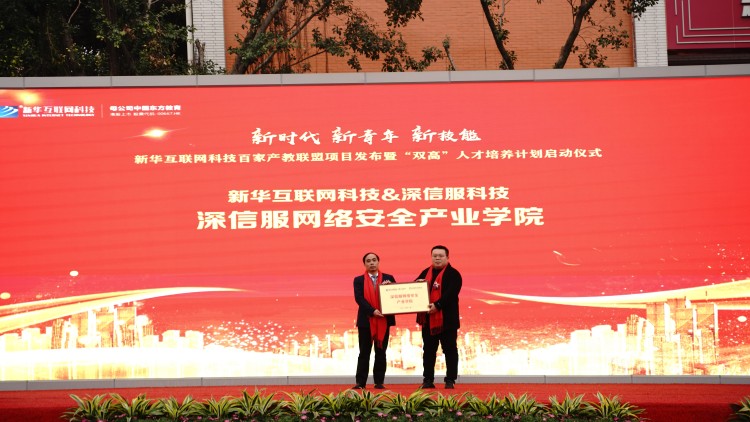 校企共建育“双高”精英,新华教育培大国工匠