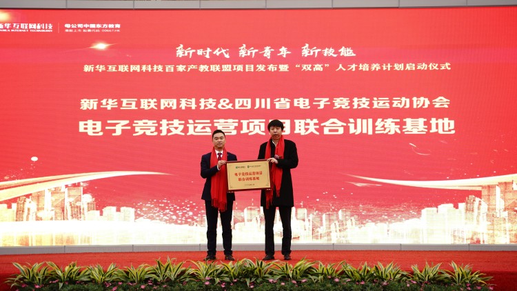 校企共建育“双高”精英,新华教育培大国工匠