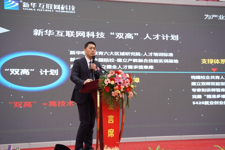 校企共建育“双高”精英,新华教育培大国工匠
