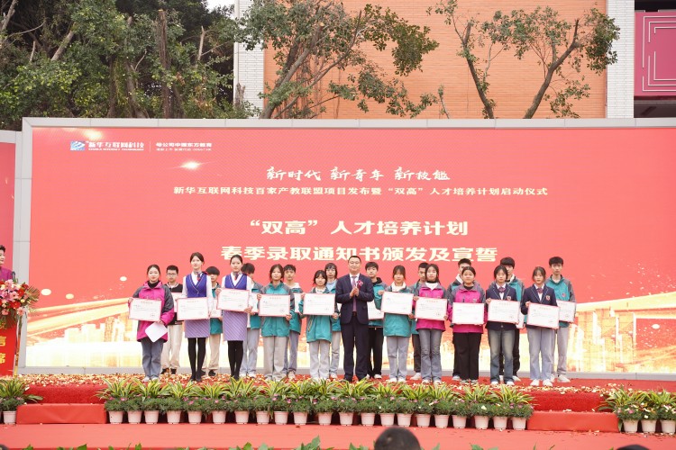 校企共建育“双高”精英,新华教育培大国工匠