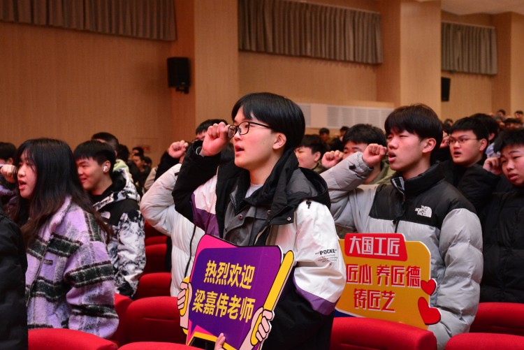 开学第一课丨弘扬工匠精神,实现技能报国