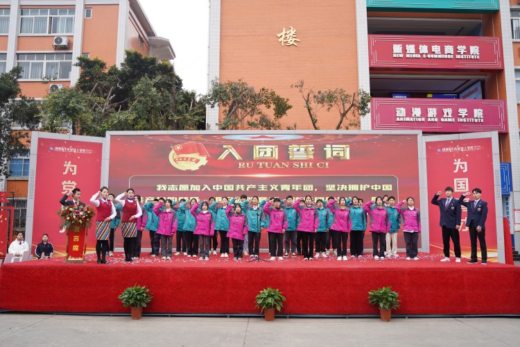 青春心向党!与新华新生团员一起见证这场授牌、揭牌仪式