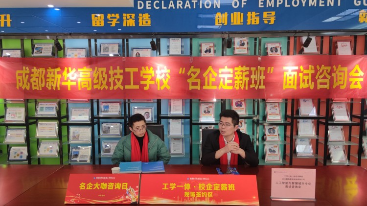 新华携手名企,定薪委培人才