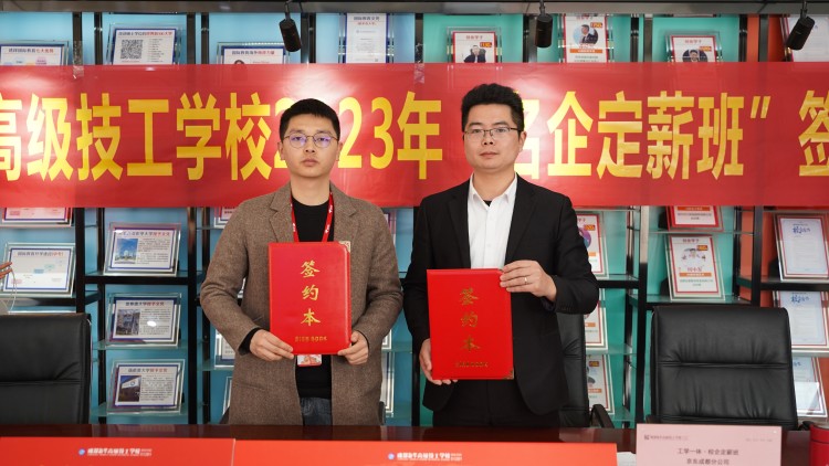 新华携手名企,定薪委培人才