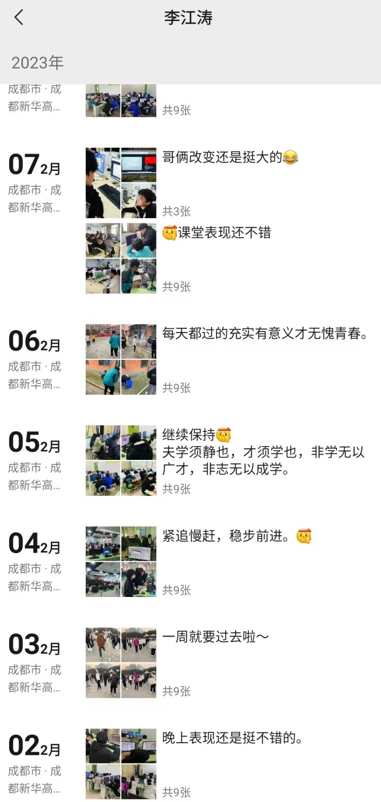 新华90后老师这样说:不以规矩,不成方圆