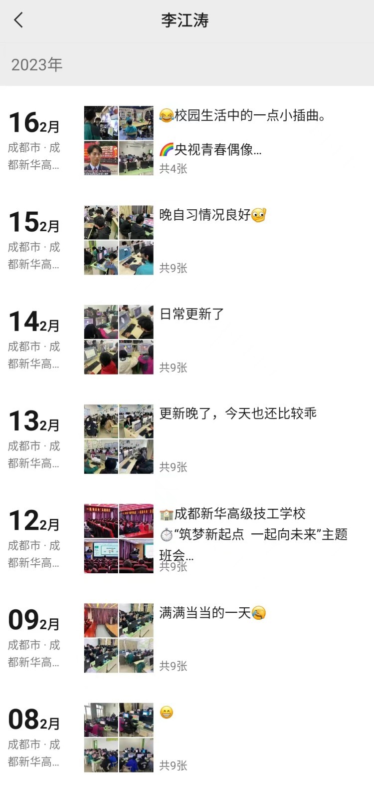 新华90后老师这样说:不以规矩,不成方圆