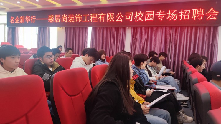 职引未来|成都新华高级技工学校专场招聘会全面开花