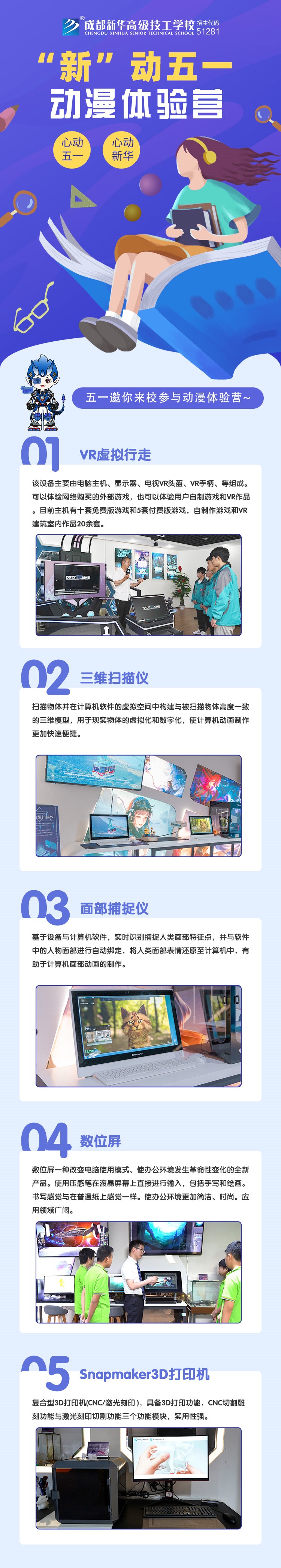 心动五一,心动新华,五一体验营强势来袭~
