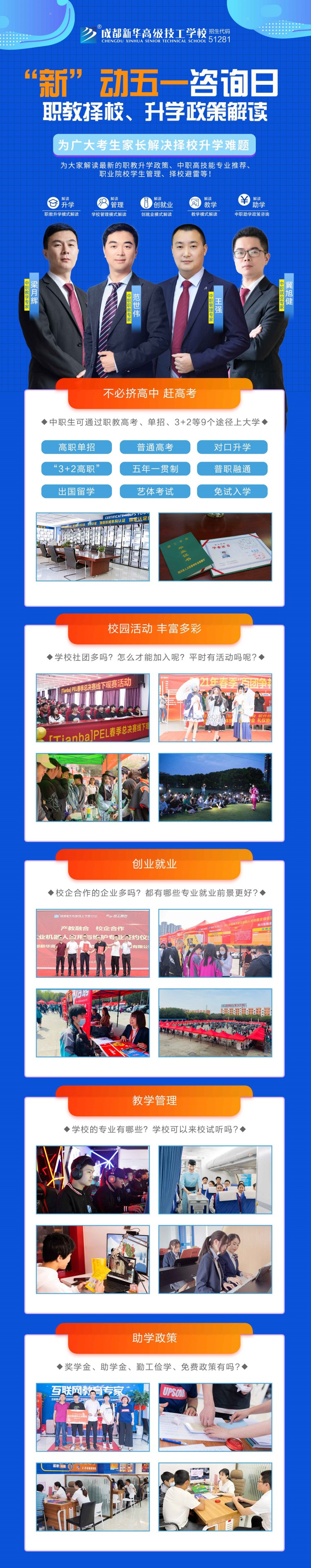 心动五一,心动新华,五一体验营强势来袭~