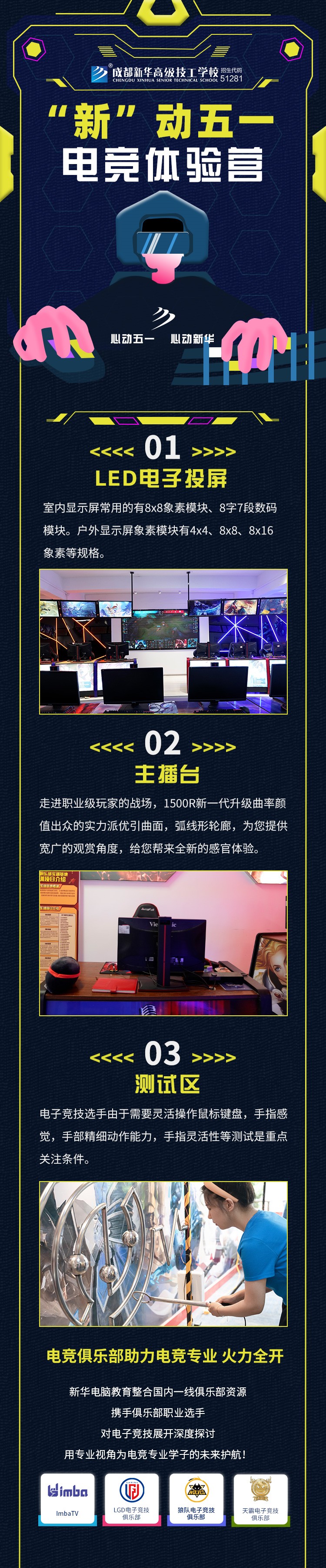 五一试学营新鲜出炉,好玩好学只等你来!