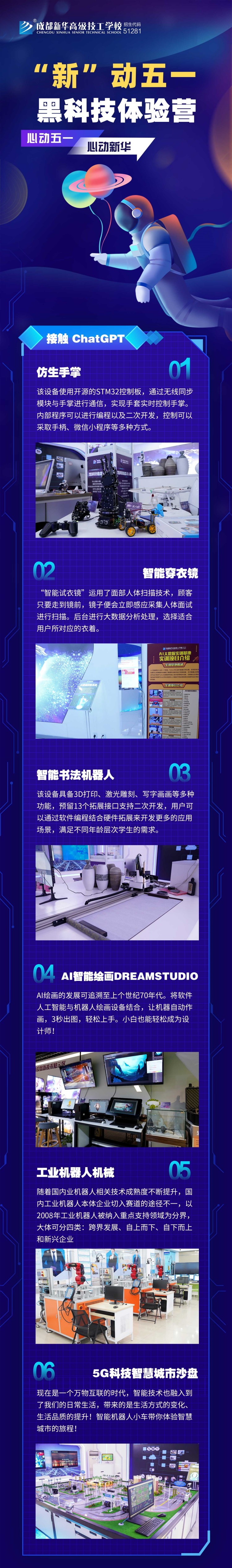 五一试学营新鲜出炉,好玩好学只等你来!