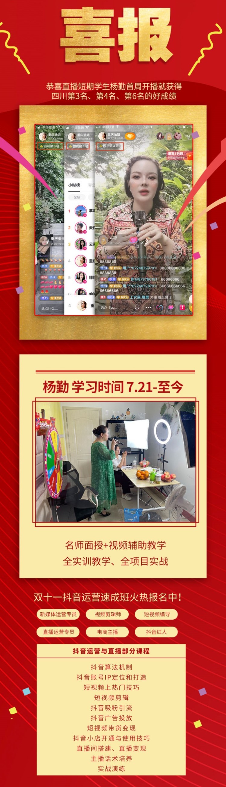 心动五一,这个课程你“薪”动了吗?