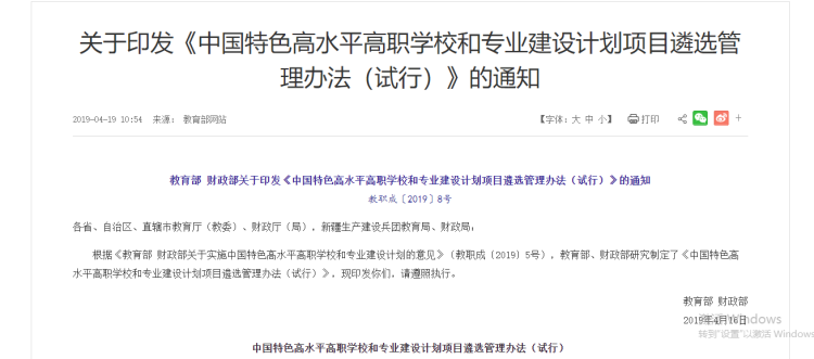 成都这些专业上榜“双高计划”!快看看有没有你想学的?