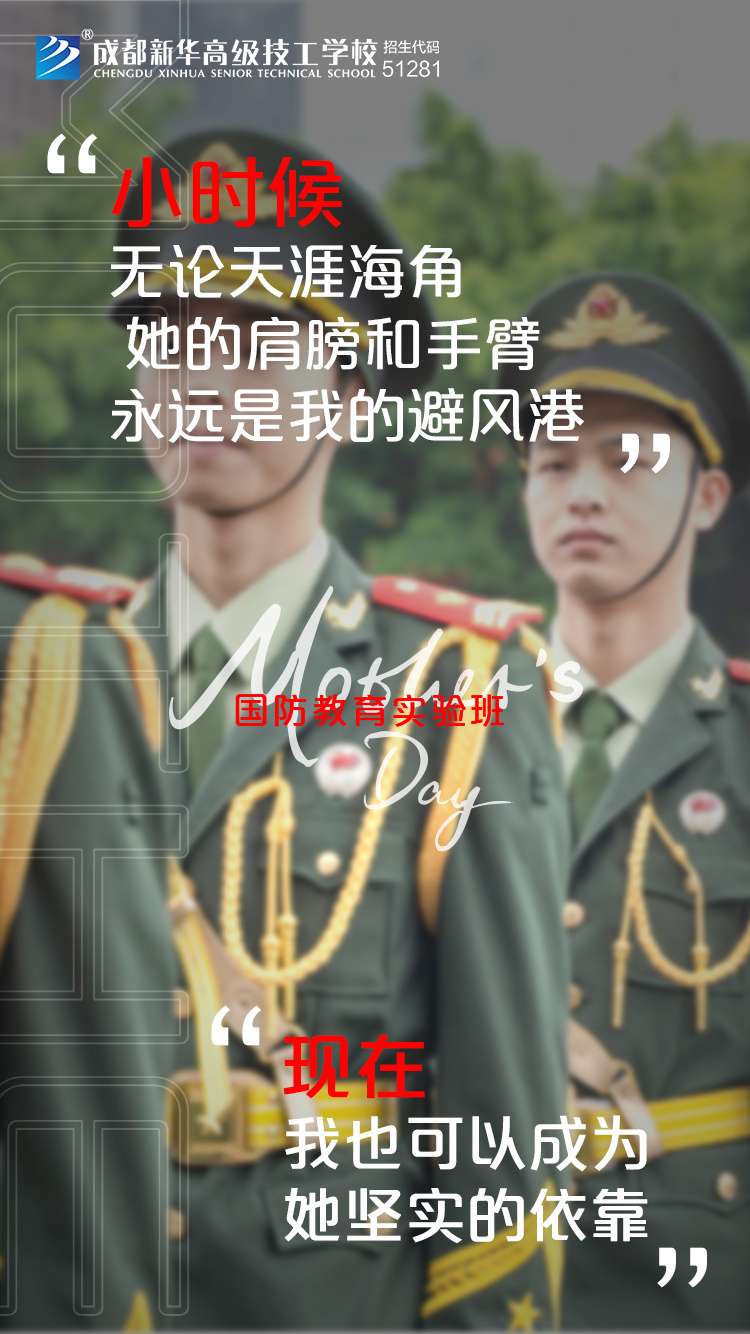 时代在变,爱您不变!新华“花式”祝福,请您收好~